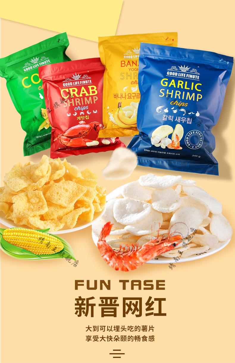 山姆趣莱薯片240g福韩国进口抖音网红同款零食garlic趣莱福超大包蒜味