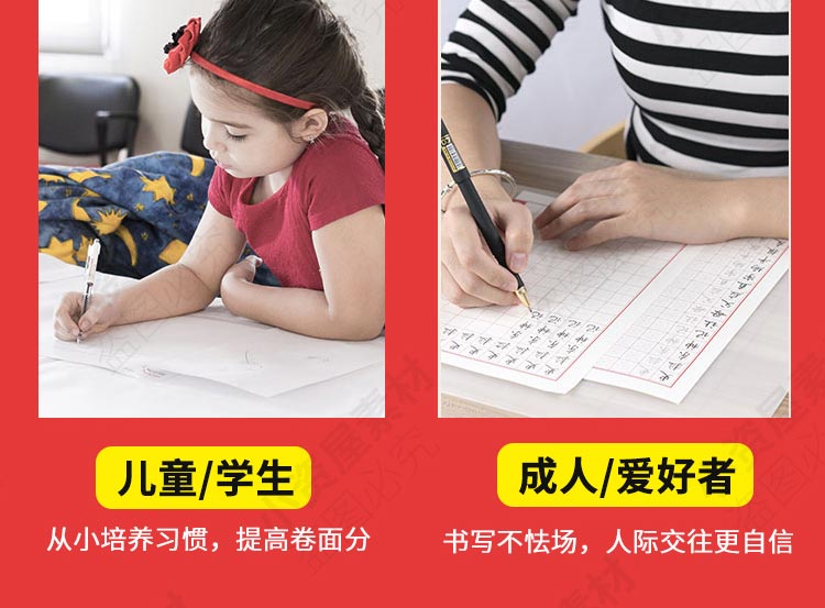 硬笔书法教程电子版视频培训课程课件少儿儿童教学入门网课