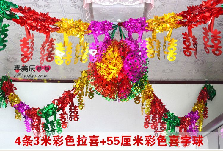 婚房拉花2021新款婚庆用品拉花彩带彩条婚房布置结婚新房客厅装饰教室
