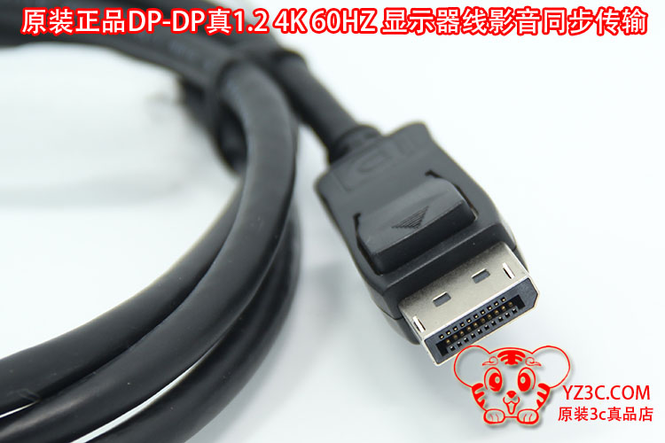 适用原装yz3c于戴尔联想dp口显示器dp12线真实4k60hz高清信号线
