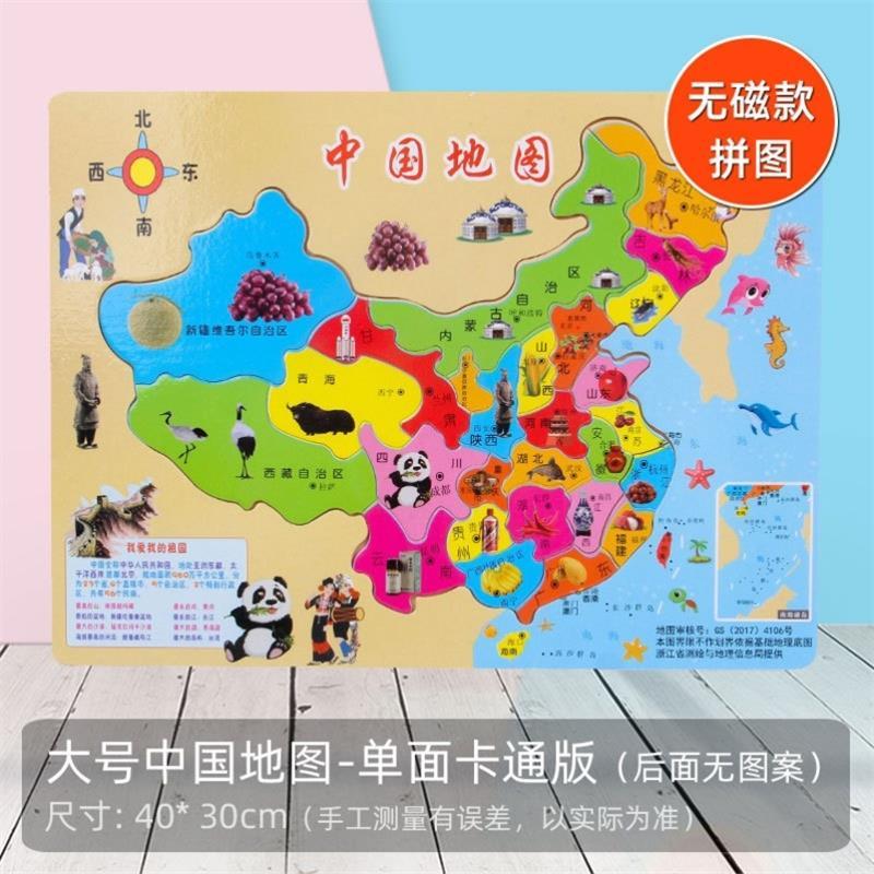 《涵子磁性地图活点拼图中国世界3d立体启蒙平图 礼板