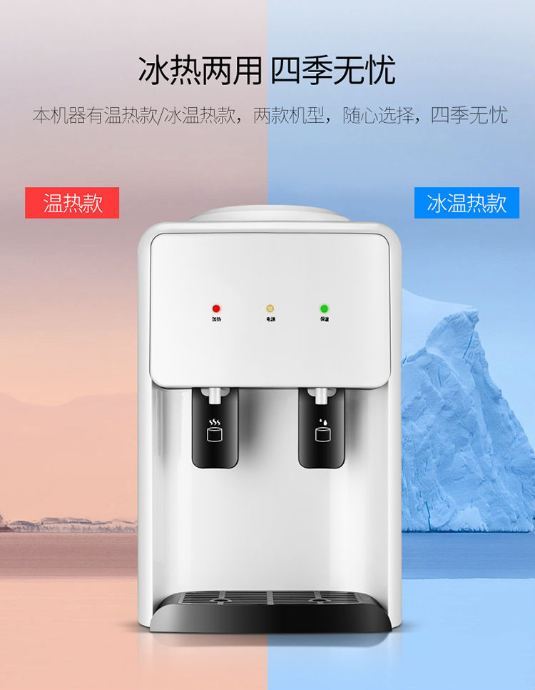 台式饮水机烧水小型家用制冷制热迷你桌面冰热冷热两用办公室土豪金