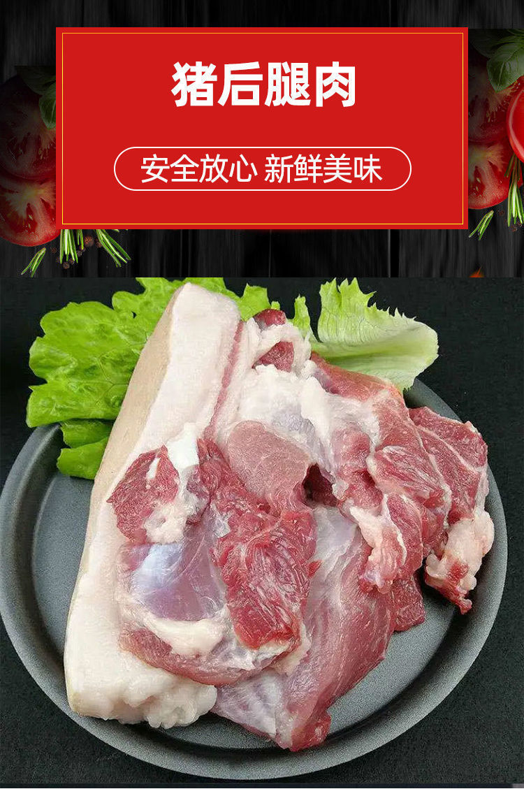 5斤 后腿猪肉(带少许骨)