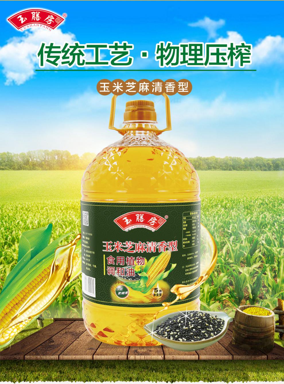 本公司产品主要有花生油,玉米油,菜籽油,大豆油      玉米芝麻