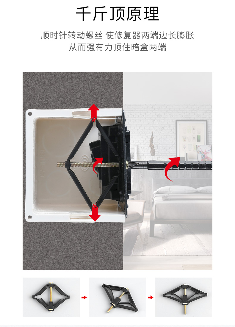 86型暗盒修复器接线盒插座底盒固定器通用开关盒菱形修复神器86型尼龙