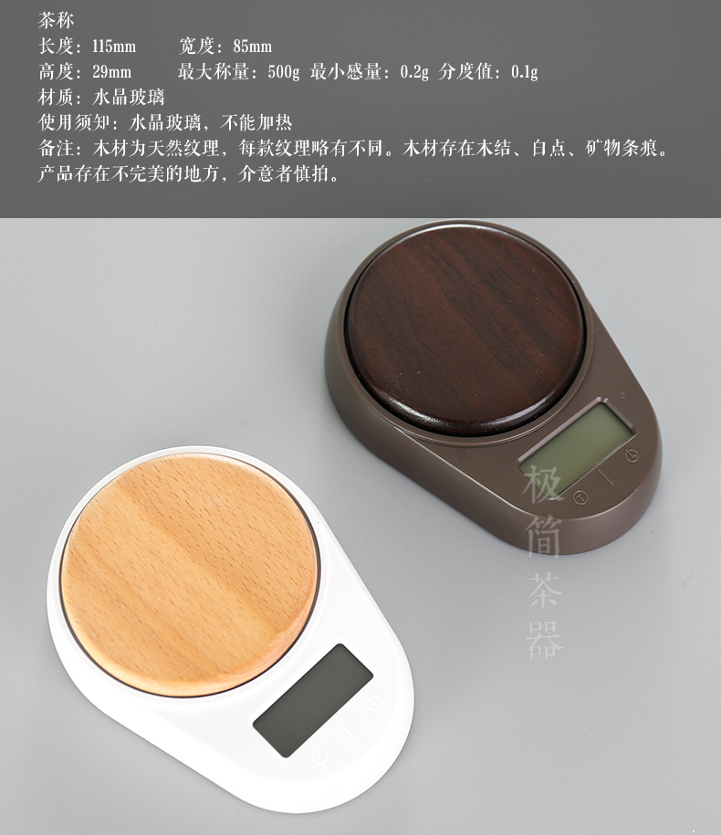 茶叶称重迷你茶叶克数称量器电子秤用高精度小型量茶称茶叶专用茶道