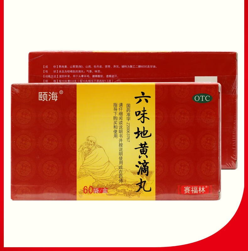 赛福林六味地黄滴丸30丸袋60袋盒滋阴肾亏肾虚腰酸遗精1盒