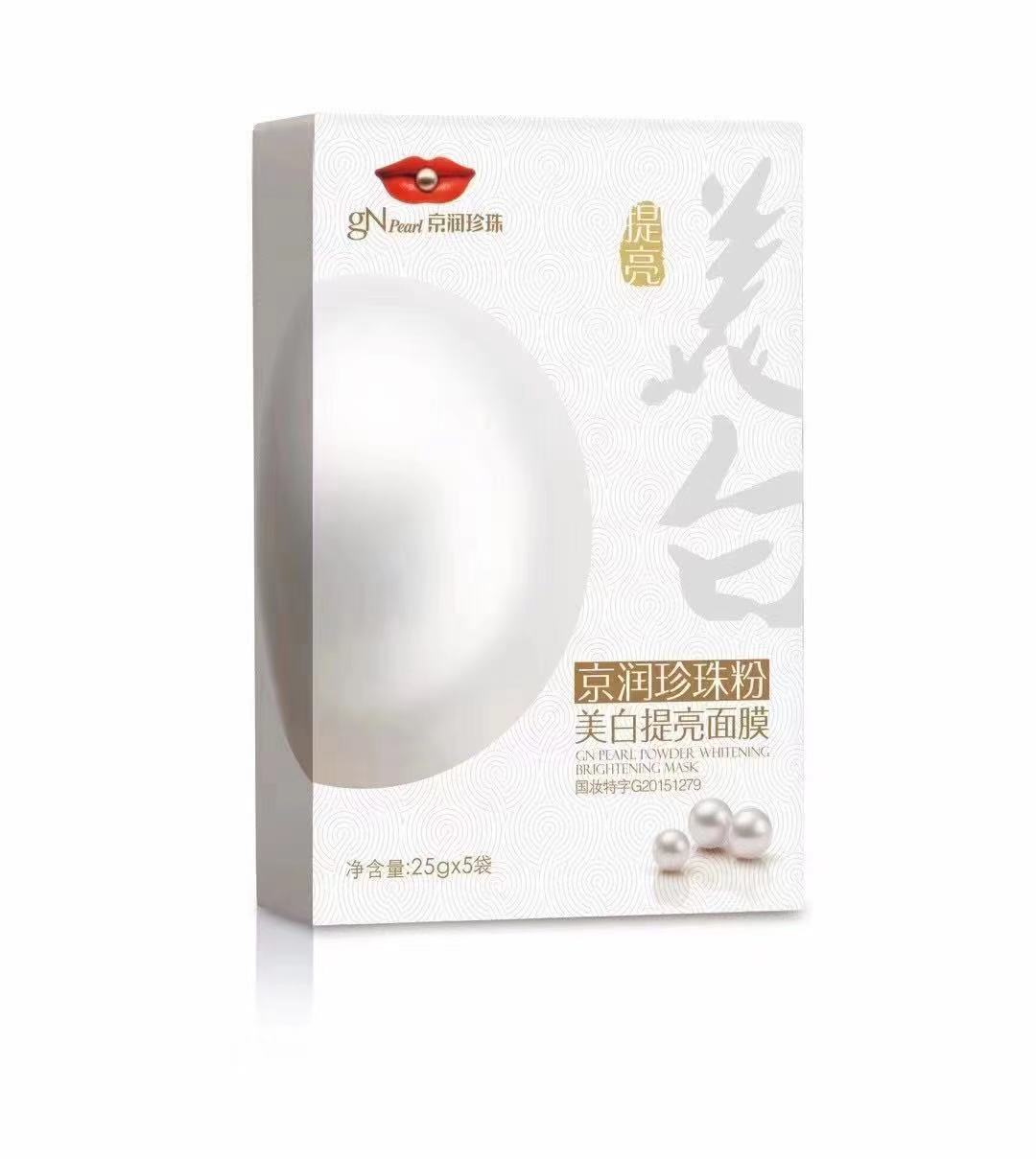京润珍珠粉补水美白紧致面膜25g*5片/盒药店护肤面膜贴wo男女女学生