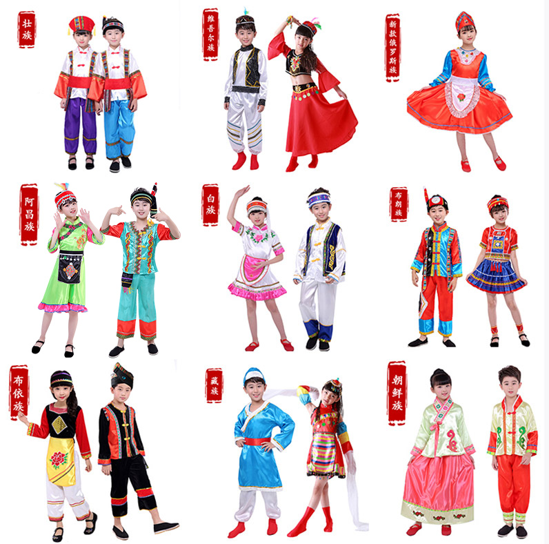 儿童56个民族演出服苗族蒙古族阿昌族独龙高山族维吾尔族表演服装 b