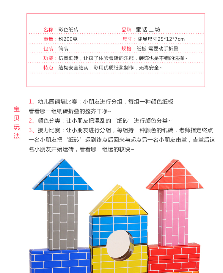 彩色仿真纸砖幼儿园儿童拼搭纸砖头积木建构区角游戏环境布置绿色拱形