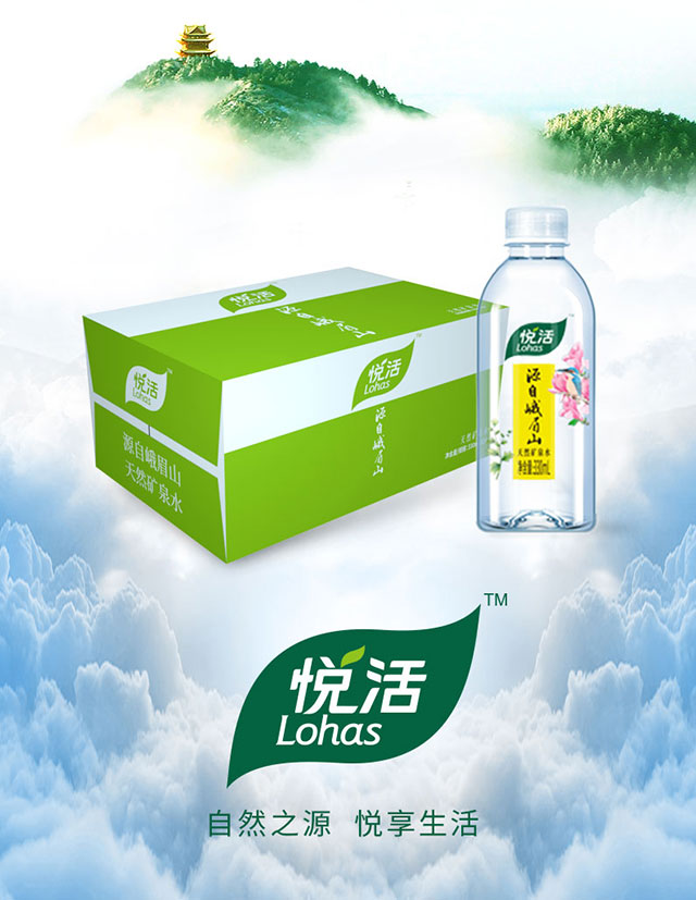 悦活矿泉水中粮峨眉山饮用水330ml24整箱低钠