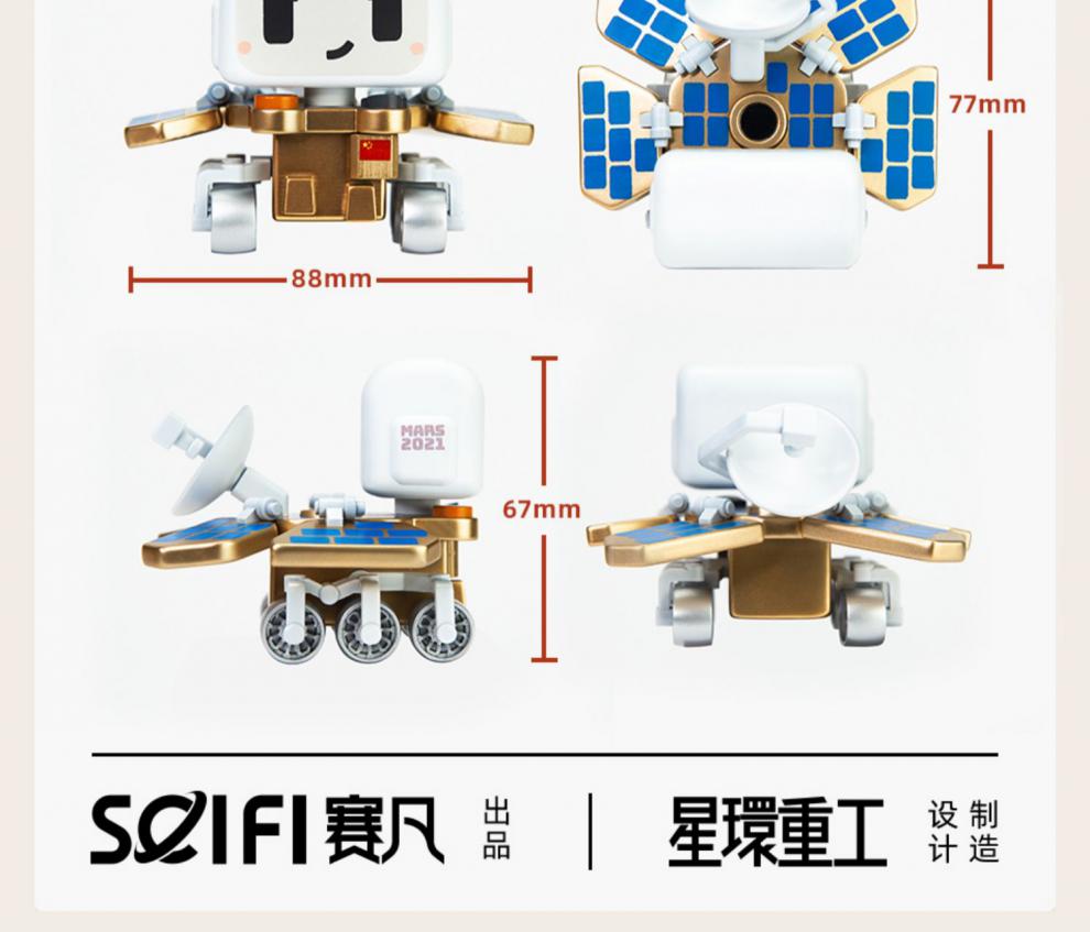 【祝融号火星车模型】 中国航天周边 天问一号 火星车