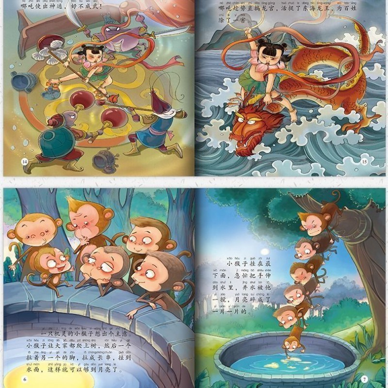 中国古代民间神话故事全集幼儿童绘本一二年级小学生必读课外书籍