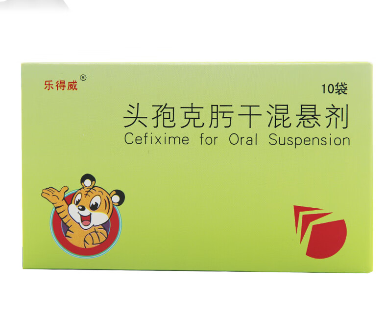 乐得威 头孢克肟干混悬剂 1g*10袋 1盒装【图片 价格 品牌 报价】