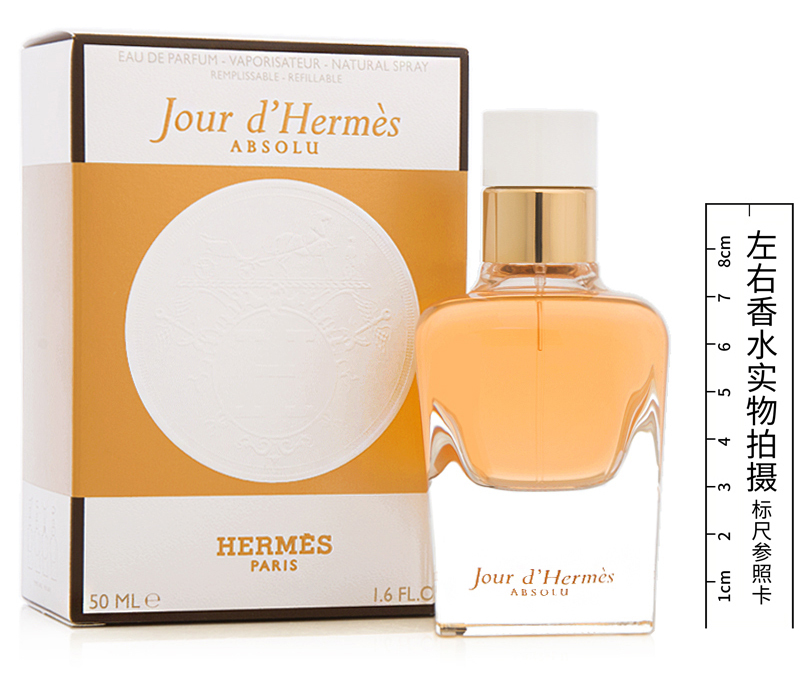 法国hermes爱马仕 之光纯香 浓香水 栀子花 之光浓香纯白盒子装 85ml