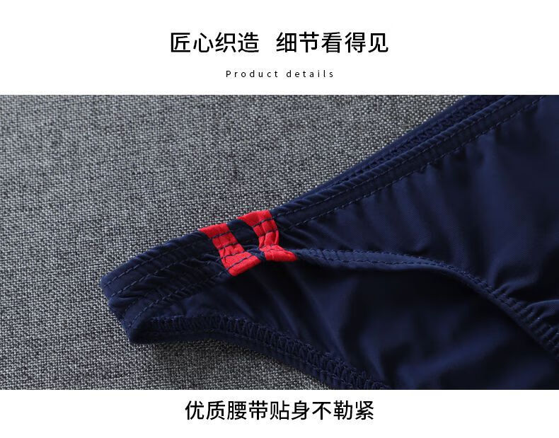12条新款男士冰丝透明三角裤低腰性感透气内裤夏男青年裤头1件装宝蓝
