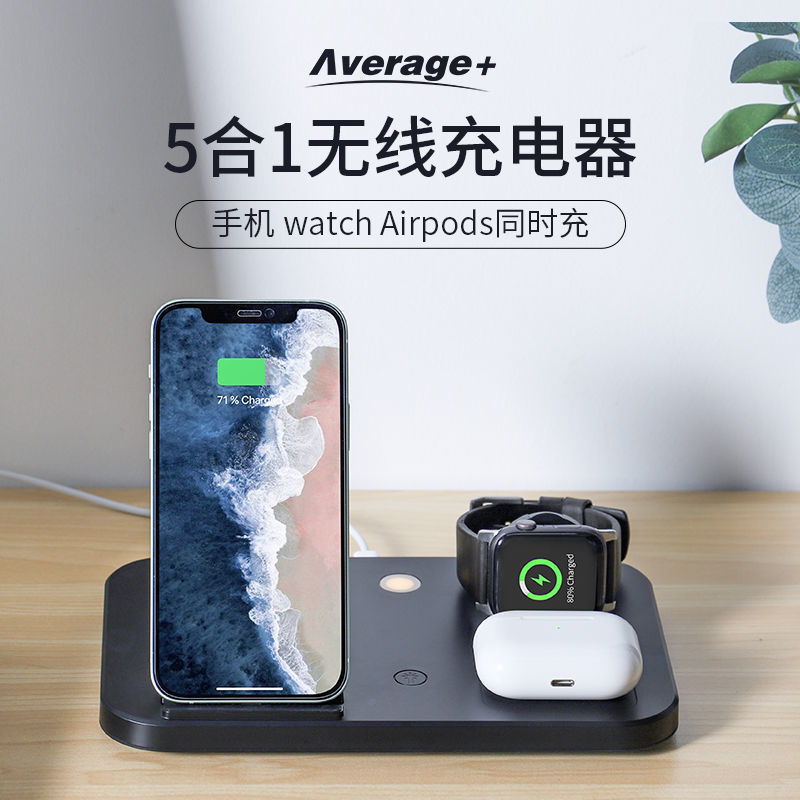 新款五合一手机无线充电器12pro苹果13手表iwatch多功能快充通用深空