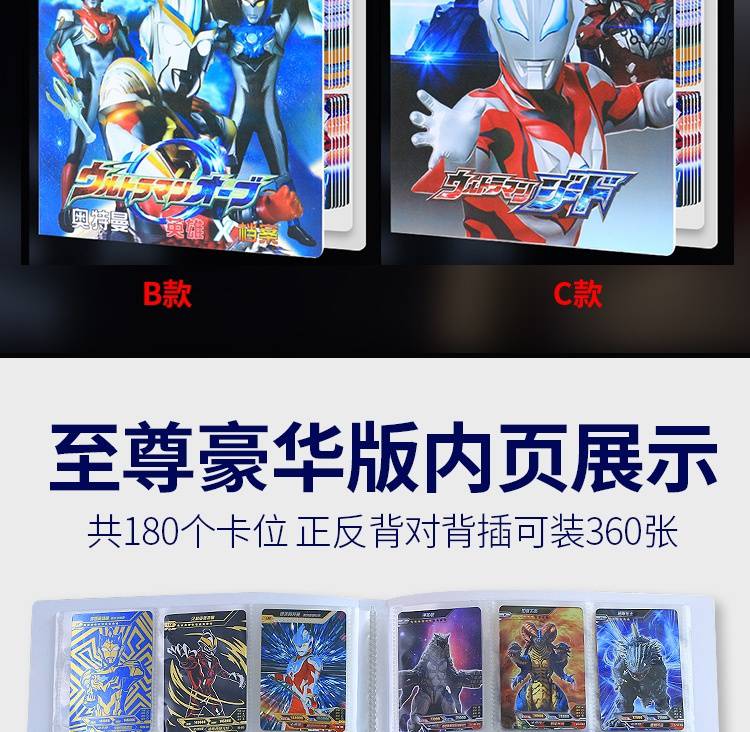 奥特曼卡片手册 3d奥特曼卡册一本大本便宜的卡片一盒