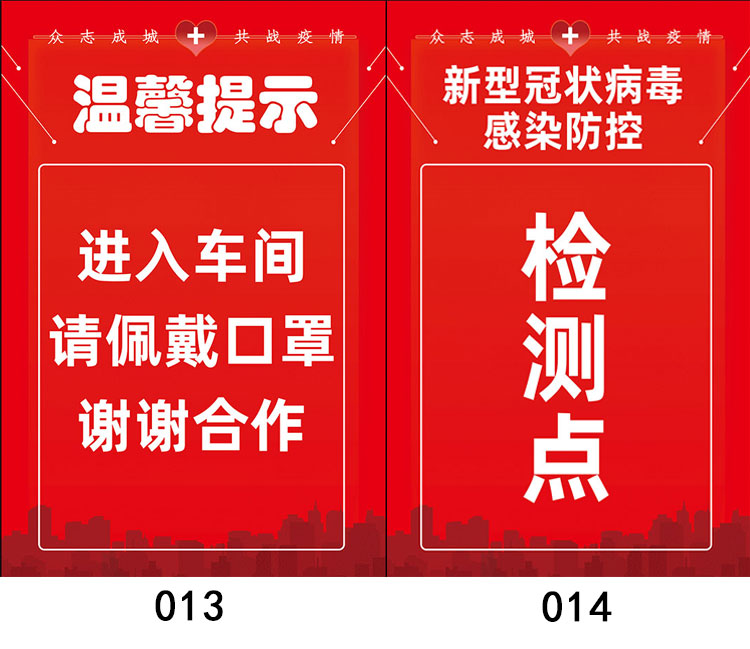 疫情期间温馨提示牌防疫标识牌防控牌警示牌标语牌幼儿园医院宣传标志