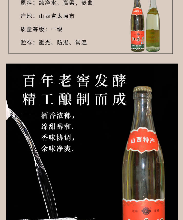 红高粱酒53度06年山西纯粮食白酒12瓶装整箱年份窖藏老酒3瓶试饮装