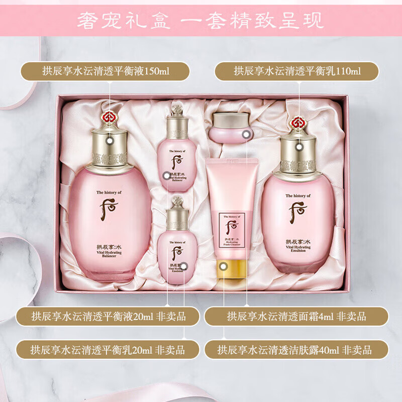 后（WHOO）天气丹水乳套盒 韩国进口拱辰享水乳套装 护肤礼盒 天气丹华泫套装7件套盒 改善肌肤