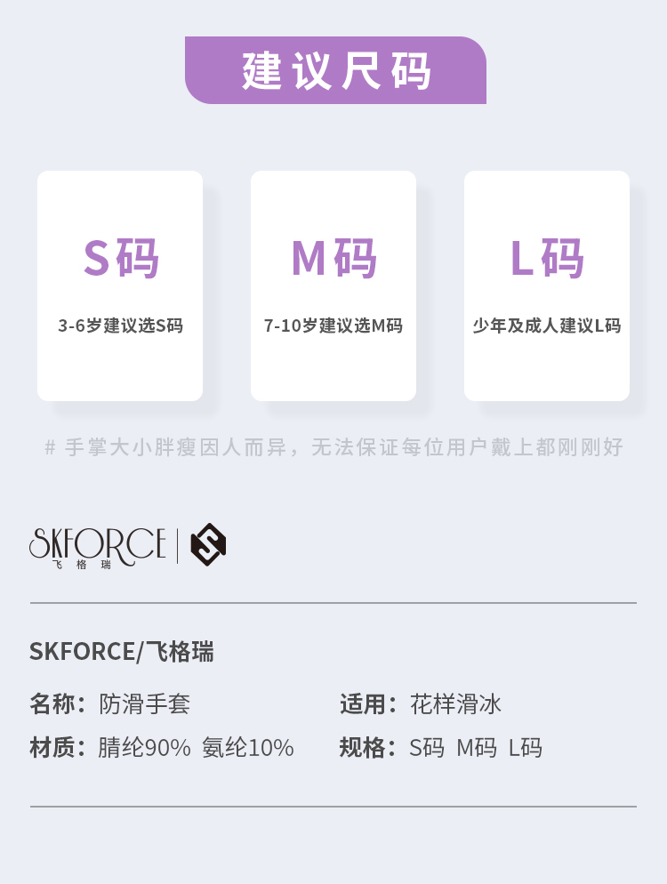 烫钻防滑手套 花样滑冰手套儿童 加厚保暖护掌护具男女誊乐 手套袜子套装 粉色/立省5元 *其他颜色请备注 S