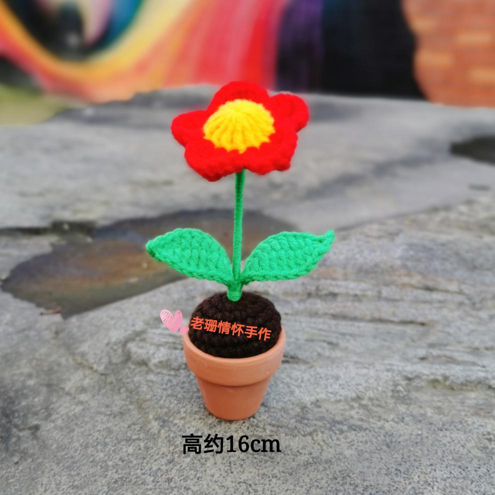 花卉盆栽假花手工编织毛线花卉向日葵钩针盆栽家居摆件仙人掌仿真花