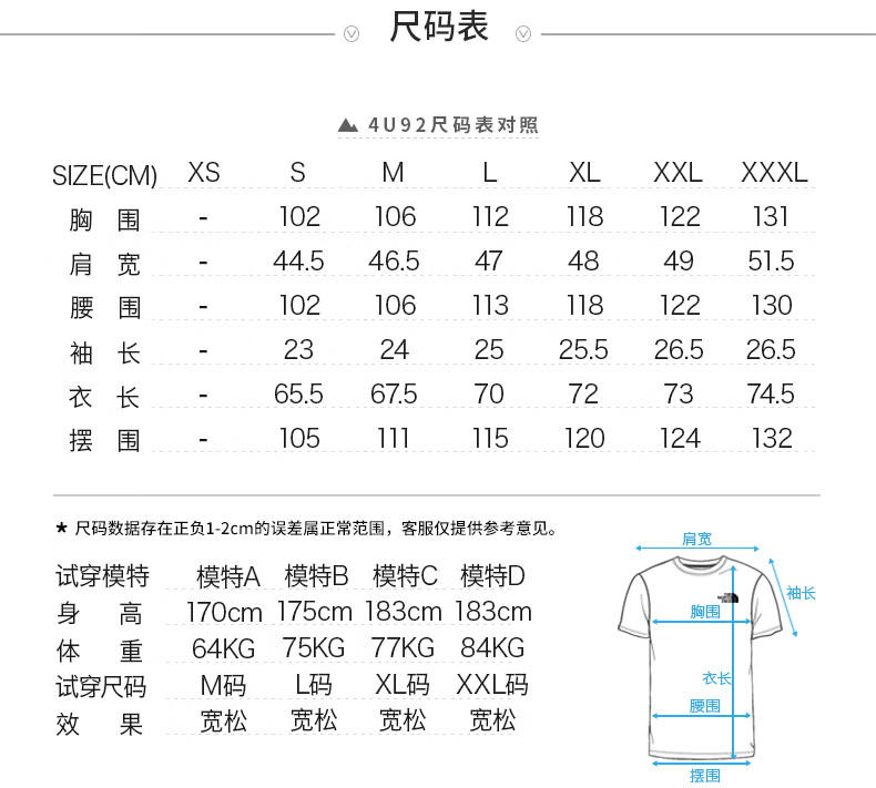 【山夏tee】thenorthface北面短袖t恤男户外舒适透气上新4u92 pkh