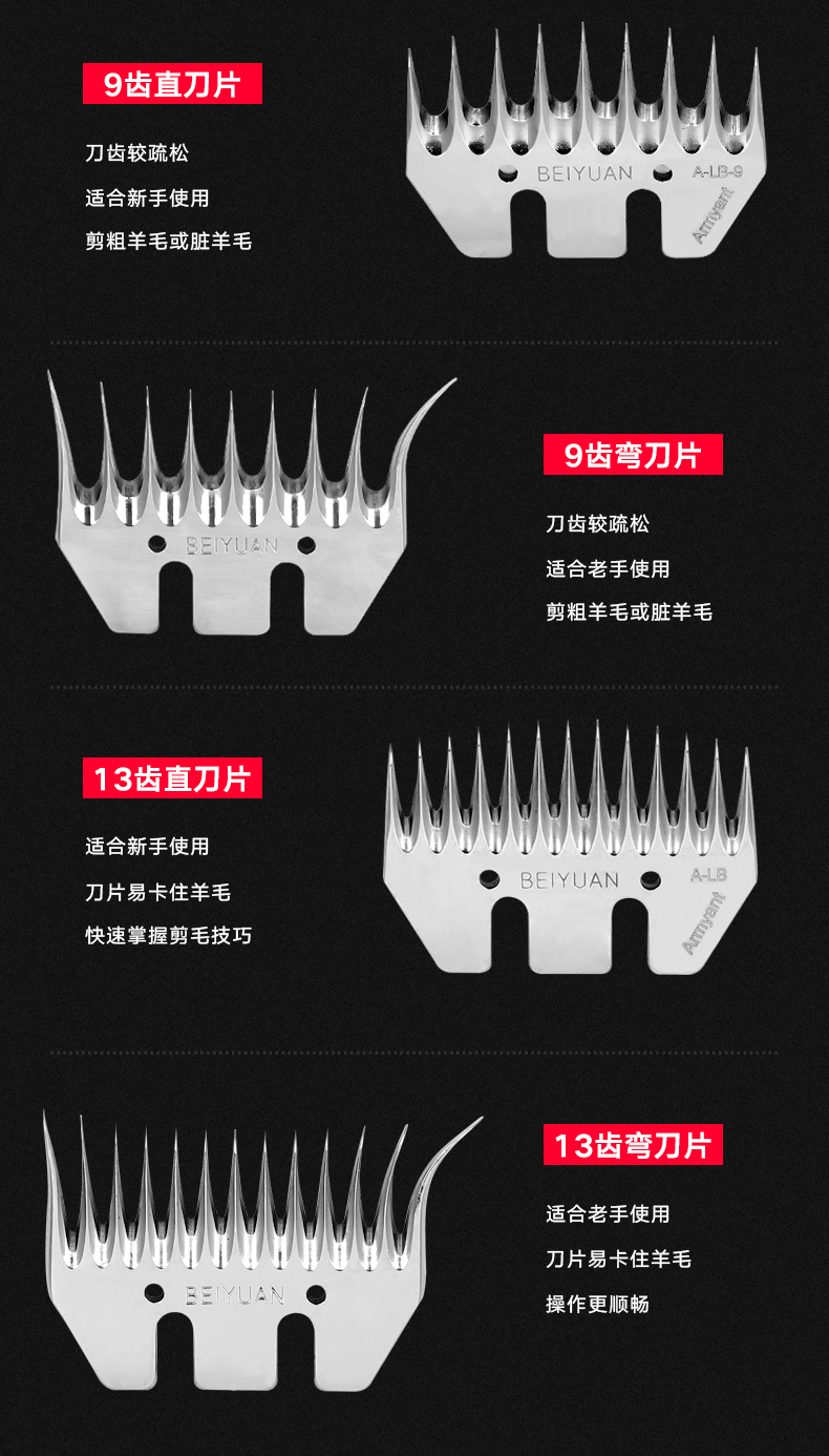牧羊人电动羊毛剪子剪羊毛的电动推子剃羊毛剪刀片剪毛机羊毛推子9直