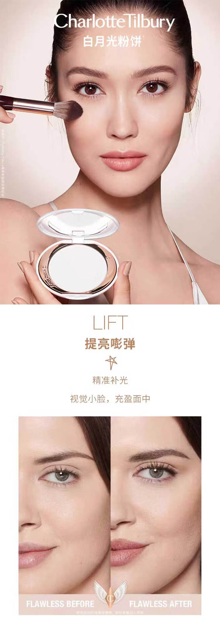 CHARLOTTE TILBURY CT亮采无瑕轻盈蜜粉饼 清透控油持妆 彩妆礼物 CT白月光蜜粉饼 透明色
