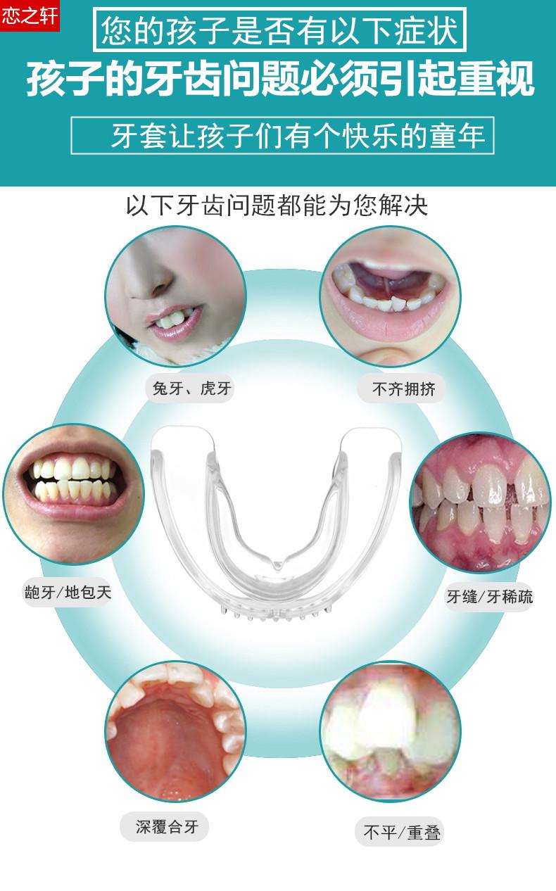 牙套男女通用硅胶防磨牙纠正龅牙地包天反颔牙齿器透明牙套隐形牙套