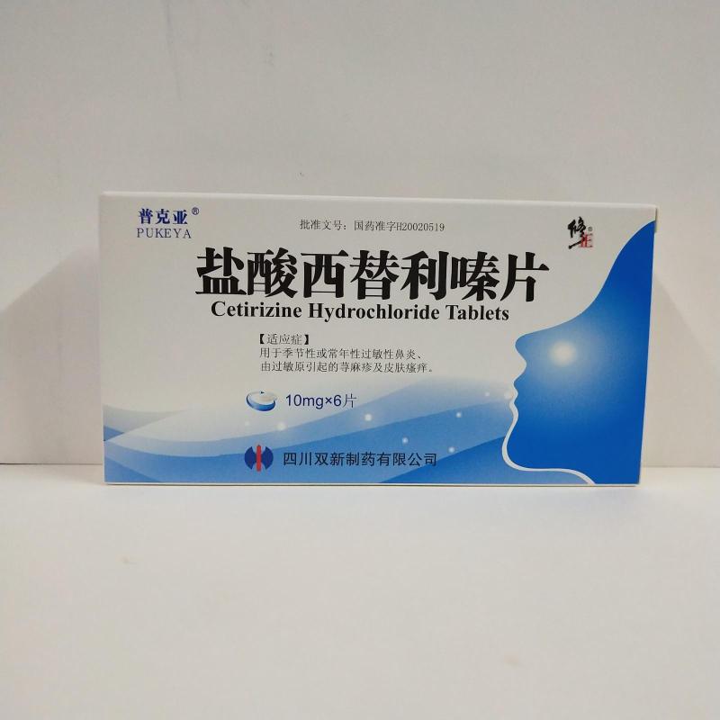 普克亚 盐酸西替利嗪片10mg*6片 1盒装