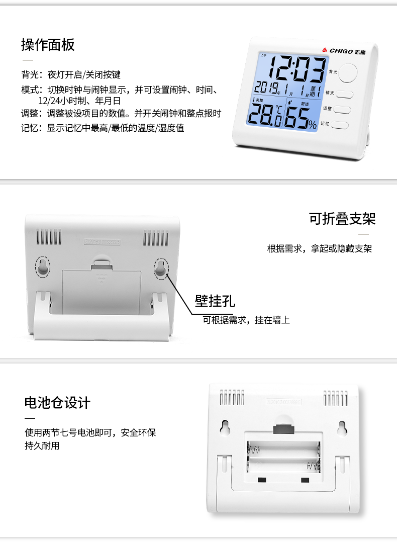 志高chigo电子温度计同款家用室内婴儿房高精度温湿度计壁挂式室温计