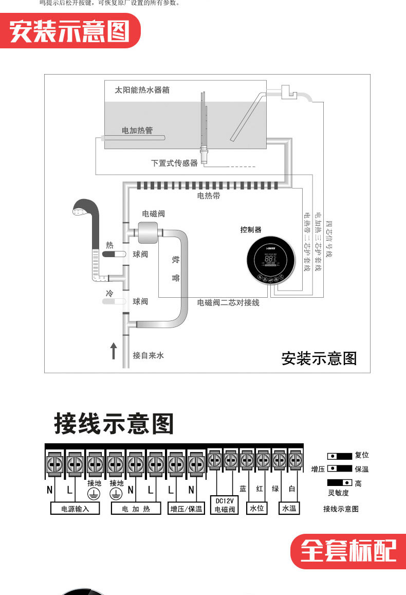 适用四季沐歌原装太阳能热水器控制器全自动智能仪表电磁阀传感器24kw