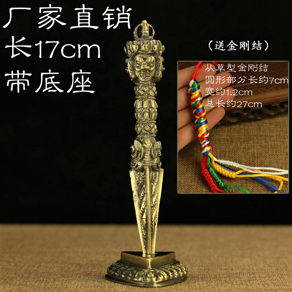 曲美思藏传密宗法器秽迹金刚杵金刚橛降魔杵镀铜普巴杵青铜大号带底座