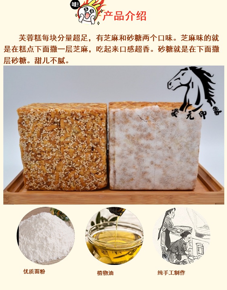 芙蓉糕 内蒙古特产东乌旗芙蓉糕沙琪玛蒙古果子零食小吃甜点500g 砂糖