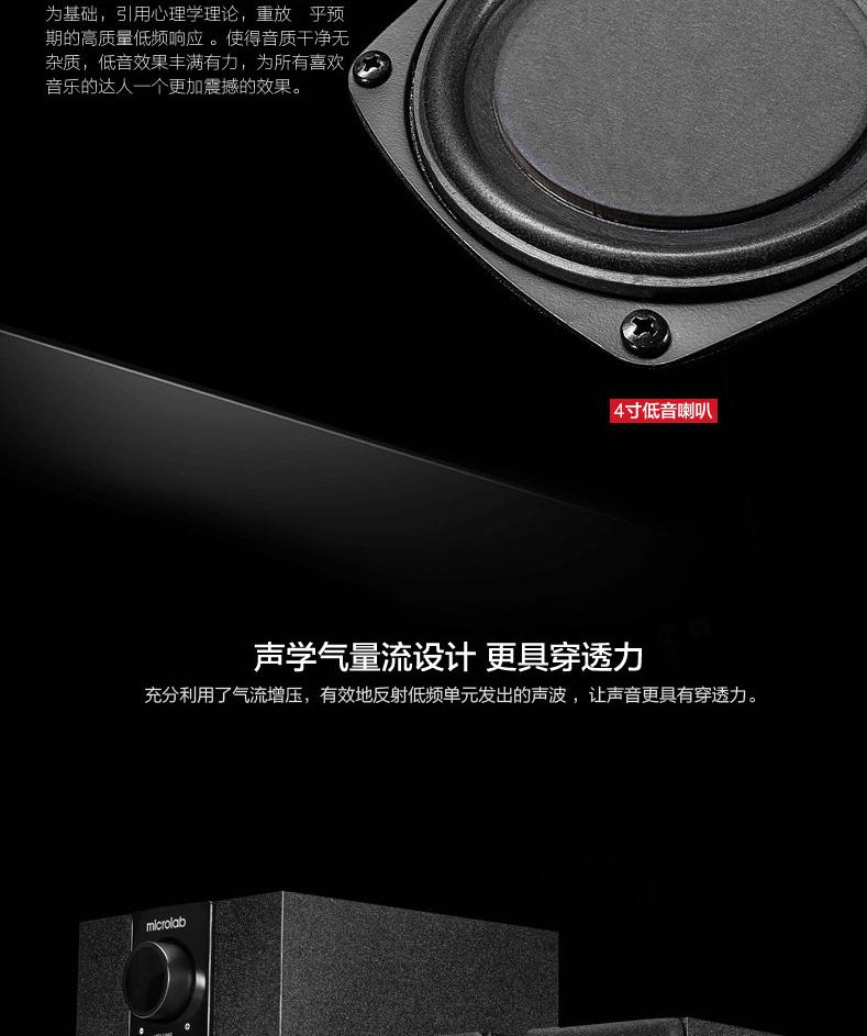 麦博音箱重低音microlab麦博m100台式电脑音响21低音炮家用笔记本木质