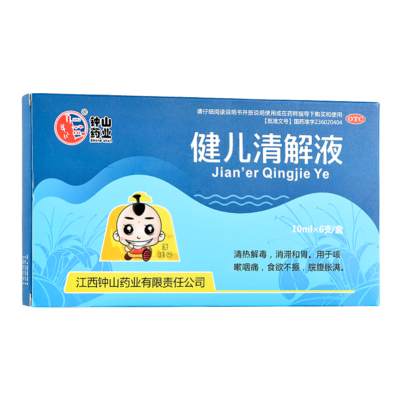 石钟山 健儿清解液 10ml*6支 1盒【图片 价格 品牌 】