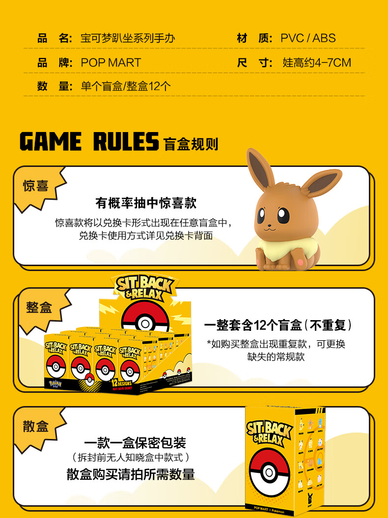 盲盒宝可梦趴坐系列盲盒隐藏皮卡丘可达鸭胖丁一经售出不退不换整盒