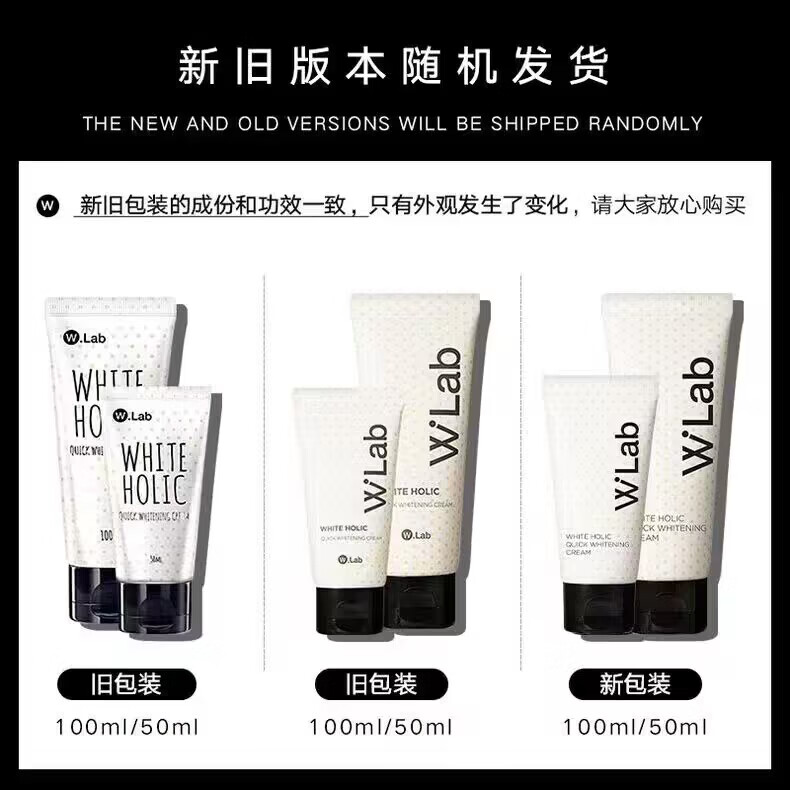 wlab素颜霜身体素颜霜白雪公主妆前提亮大福留懒人霜 素颜霜50ml