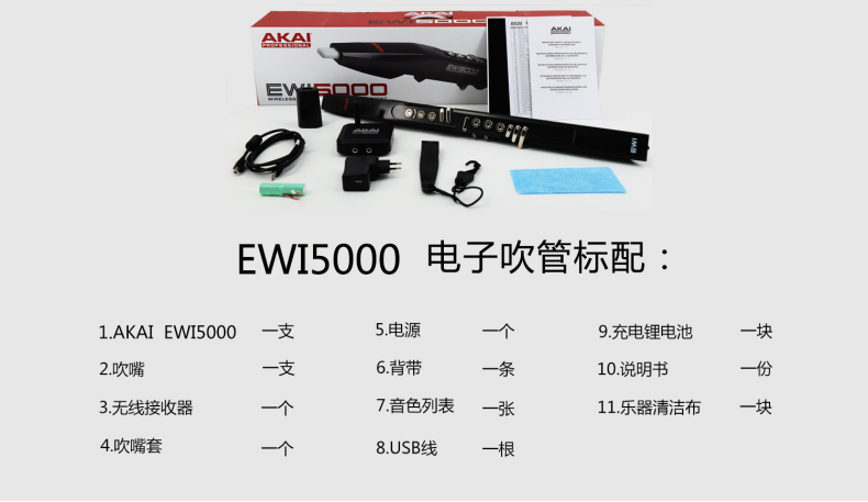 雅佳akai ewi5000 电吹管 (标配)定制款 黑色 ewi 5000