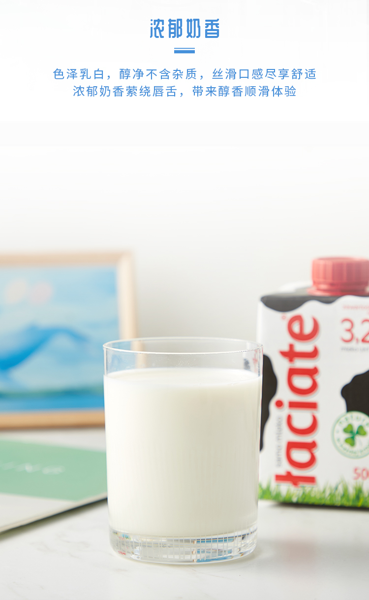 laciate卢森牧场进口纯牛奶学生营养早餐奶500ml8盒500ml2箱