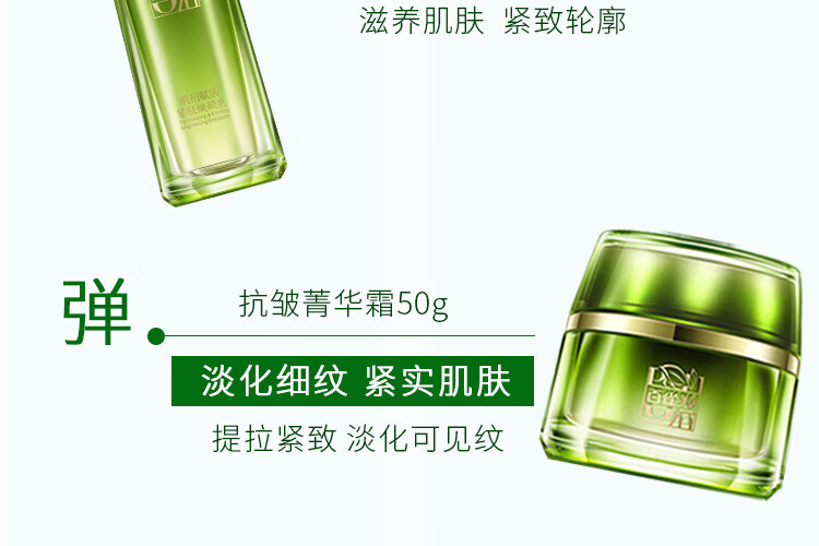 百雀羚护肤套装 肌初赋活礼盒 抗皱提拉紧致淡化细纹干纹法令纹眼角纹改善松弛补水保湿弹润中年妈妈护肤品 洁面+水+乳+霜+眼霜+紧致面膜5片