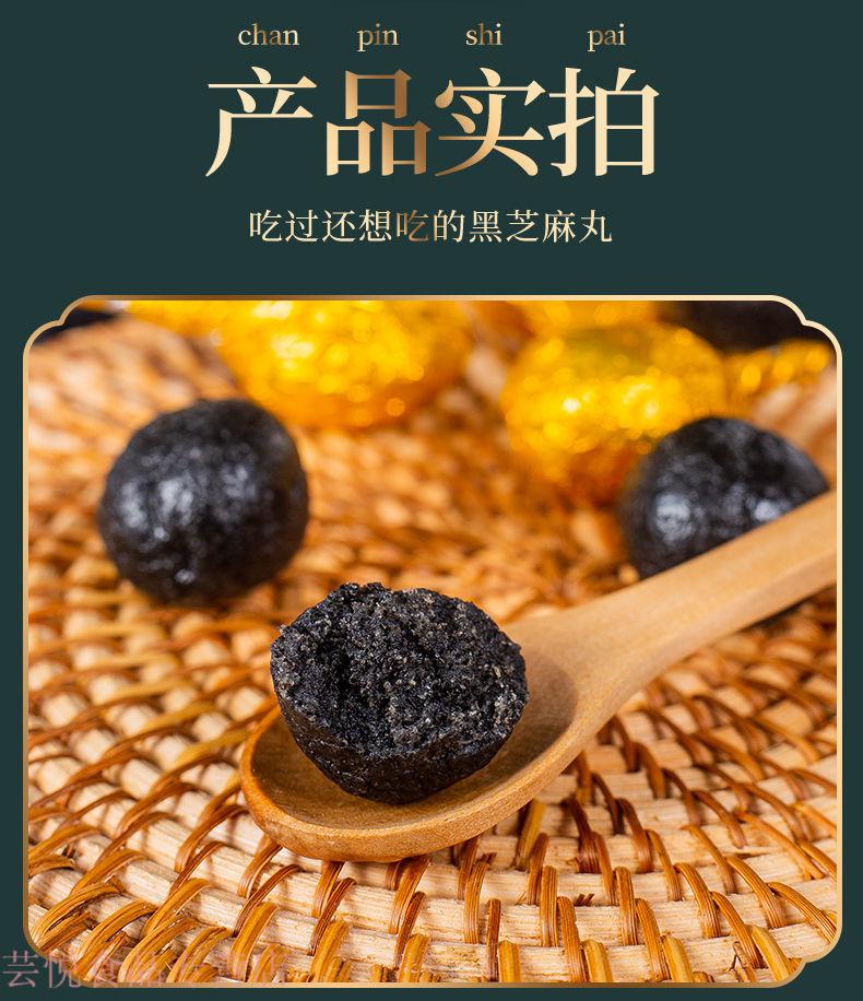 黑芝麻丸手工芝麻丸乌蜂蜜丸生60丸大瓶装强烈60丸大瓶装强烈