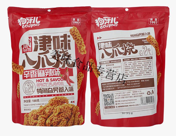 狗牙儿津味八爪烧188g6大袋可自选口味牛排休闲酥脆小零食八爪烧自选