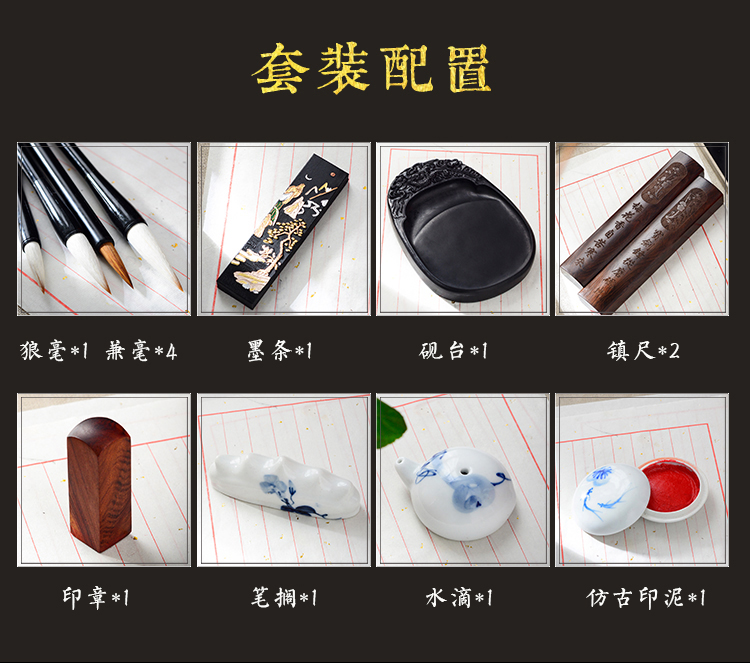 文之宝狼毫毛笔套装初学者笔墨纸砚套装成人砚台入门书法用品套装精品