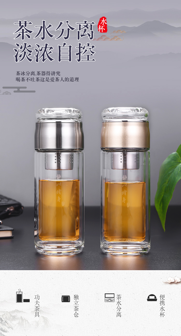 茶叶分离玻璃杯高颜值男士女便携可爱隔热带滤网好看华象双层水晶玻璃