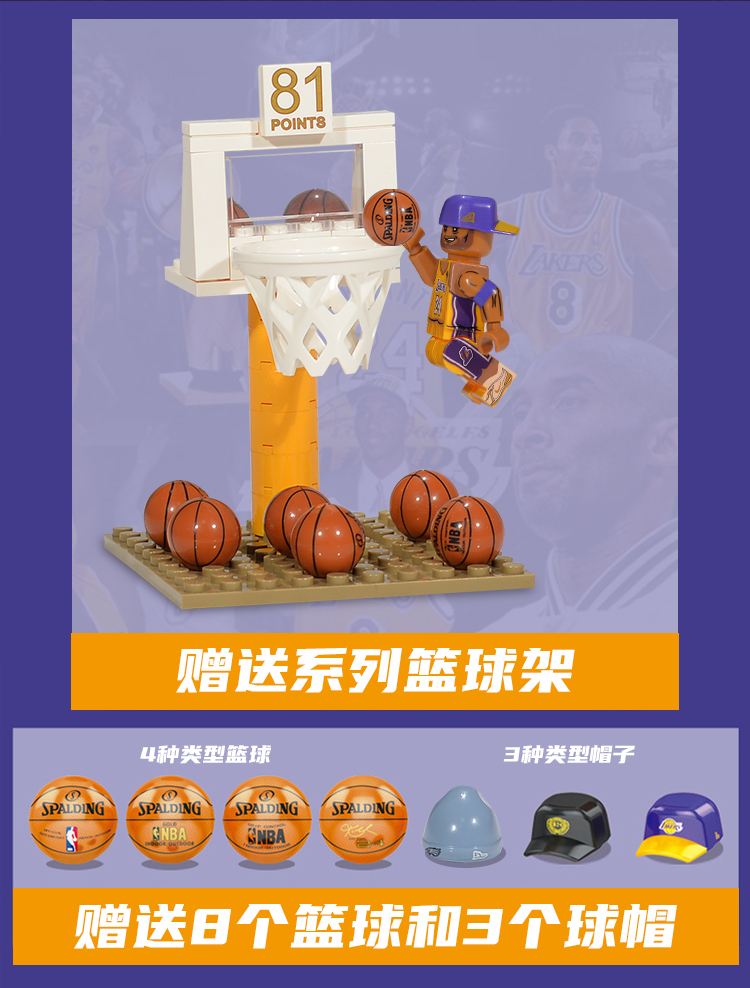 乐高nba球星科比人仔篮球积木书男孩子高难度拼装模型