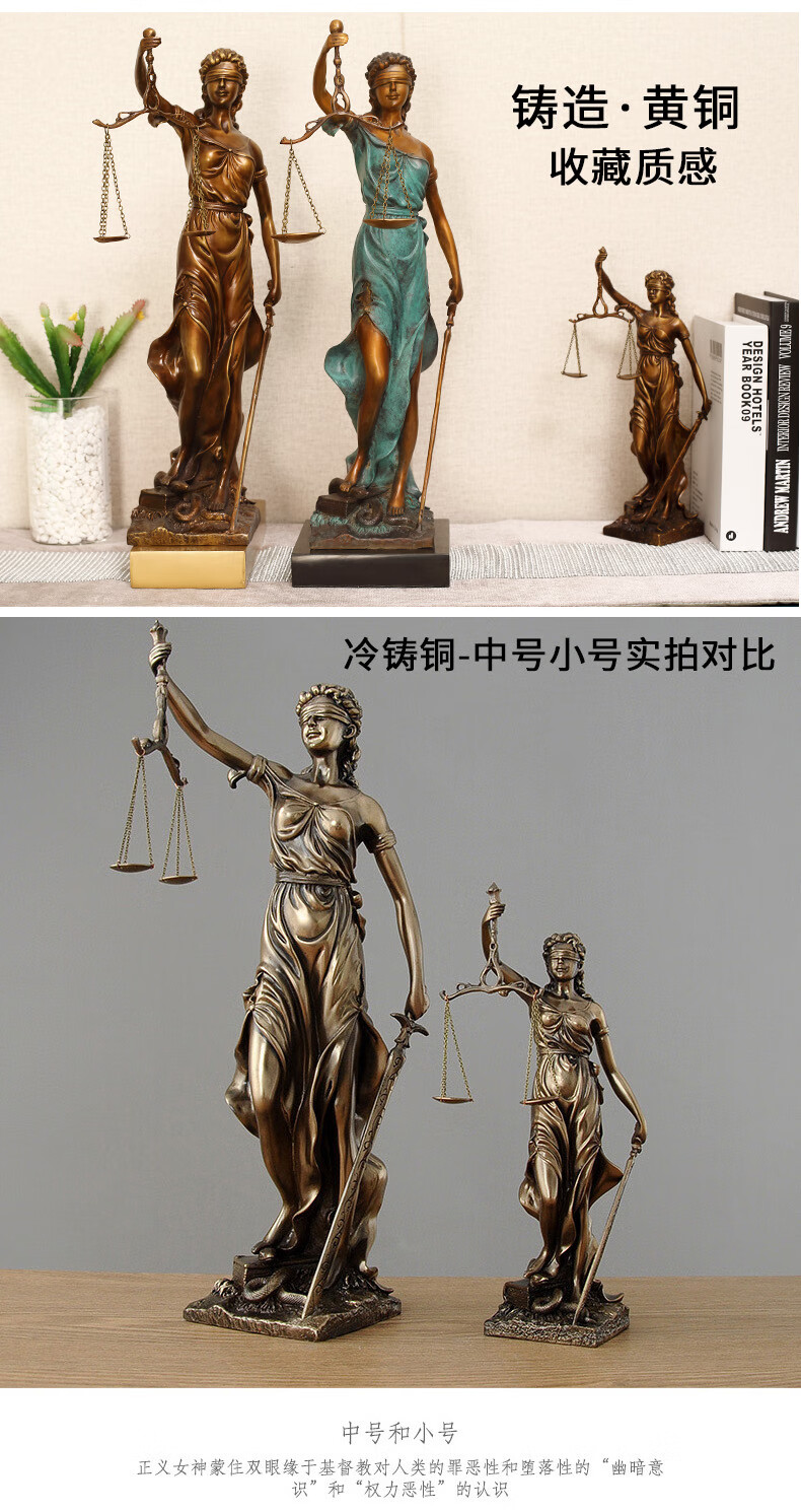 天平摆件 仿铜司法公平公正正义女神忒弥斯雕塑雕像律师办公室法律