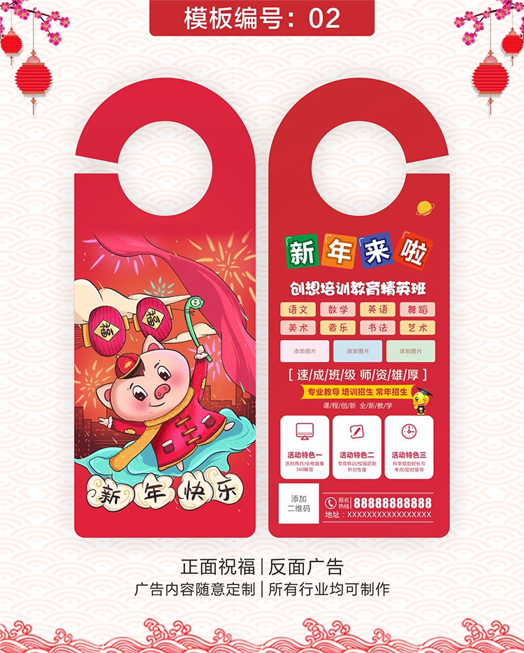 宣传单页制作门把手广告挂卡异形宣传单印刷信贷款门锁挂钩广告卡挂牌